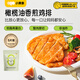 小黃象橄欖油香煎雞排雞胸肉速食高蛋白輕食主食雞肉健身代餐500g(5片)