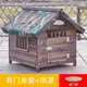 室外防雨實(shí)木狗屋戶(hù)外寵物房子戶(hù)外狗籠子木質(zhì)小狗窩籠子貓窩室內 有門(mén)單窗+雨罩+門(mén)牌+棉墊 XXL-【超大型】