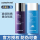 德妃（DERMAFIRM）紫蘇防曬霜女男美白淡斑安肌輕透防曬乳清爽高倍防曬spf50+ 油痘肌膚-養(yǎng)膚倍護（紫瓶）