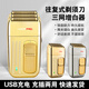 海伊娜海伊娜HYN-807電動(dòng)剃須刀電動(dòng)刮胡刀三網(wǎng)三刀頭增白器剃須刀往復式充電式胡須刀禮盒裝 灰色 禮盒裝