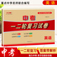 初中英語(yǔ)總復習試卷一輪二輪復習資料 人教仁愛(ài)冀教譯林外研版通用版七八九年級英語(yǔ)真題模擬押題卷英語(yǔ)聽(tīng)力專(zhuān)項訓練決勝2024年英語(yǔ)中考刷題試卷