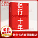 侶行十年 環(huán)球探險(xiǎn)家張昕宇 梁紅極限旅行紀(jì)念