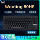 Wootingwooting鍵盤(pán)80HE wooting滿(mǎn)改60HE+pcb 磁軸客制化七夕送男友女友 WOOTING80HE【黑色全新現貨】 有線(xiàn)