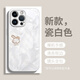 迪曼達（DIMANDA）適用于蘋果16promax手機殼iPhone15玻璃彩繪水鉆兔子網(wǎng)紅潮牌手機殼 【瓷白色】 iPhone 15 Pro
