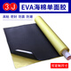 EVA海綿膠帶黑色泡棉單面背膠強(qiáng)力自粘海綿墊防撞減震密封保暖保溫密封緩沖耐磨隔熱隔音減噪泡沫海綿墊片 2毫米厚（1米X1米）黑色