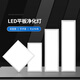 幻色 明裝超薄LED平板凈化燈面板燈300x1200無塵車間醫(yī)院手術室實驗室三防吸頂潔凈燈超薄凈化燈30*120cm-48W