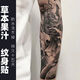 米季琳（mijilin）草本果汁紋身男傳統(tǒng)鯉魚錦鯉包小臂蓮花花臂半臂防水紋身海浪 1張