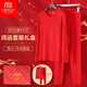 莫代爾棉本命年大紅色保暖內(nèi)衣套裝男女薄款秋衣秋褲結(jié)婚大碼圓領(lǐng)禮盒裝 蘭精莫代爾【男士單內(nèi)衣】禮盒 XL