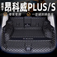 龍馬先森 昂科威后備箱墊14-25款別克昂科威S/PLUS24款專用全包圍尾箱墊子 黑米全包 車標+環(huán)保無味