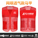 快遞超市工作服馬甲定制logo印字多口袋反光安全工裝背心男工服團(tuán)隊(duì)廣告宣傳活動(dòng)志愿者夏季網(wǎng)眼馬夾定做 物流馬甲網(wǎng)眼款 3XL