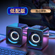 小醒H2高音質(zhì)小型臺式電腦音箱筆記本家用迷你音響大音量超重低音炮藍牙有線(xiàn)二合一桌面小巧辦公專(zhuān)用 低配版黑【邊泡喇叭】