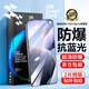 閃魔 【銷量款】適用紅米k70/k70至尊版鋼化膜k70pro手機膜 全屏redmi冠軍版防窺屏高清防爆抗藍光膜 【藍光版|滕森抗藍光】2片+神器 通用K70/k70pro/冠軍版