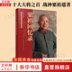 粟裕回憶錄（中國(guó)人民解放軍高級(jí)將領(lǐng)回憶錄叢書）粟裕著大將粟裕遺作 人民出版社中國(guó)軍事 “戰(zhàn)神”粟裕將軍戰(zhàn)爭(zhēng)時(shí)期生平傳記真實(shí)記錄