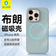 藍猩先生 適用蘋(píng)果16Promax手機殼iPhone16Pro手機殼磁吸布朗手機保護殼全包防摔保護套 灰綠 iPhone16pro