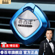 香百年車(chē)載香薰空調出風(fēng)口汽車(chē)香水飾品擺件車(chē)內用高檔香氛除異味男女士 海洋【分解異味+法國香氛】*1