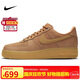 耐克NIKE男空軍一號(hào)AF1 AIR FORCE 1運(yùn)動(dòng)鞋CJ9179-200小麥色41