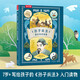 《孫子兵法》里的傳世智慧 培養孩子的戰略思維+領(lǐng)導能力+問(wèn)題解決力[7歲+]樂(lè )樂(lè )趣兒童科普繪本  