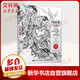 線語集 唯美線稿插畫實例教程 線語集