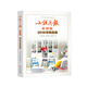 小說(shuō)月報原創(chuàng  )版2018年精品集