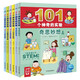 101個神奇的實驗 套裝全6冊 水的實驗植物的實驗生活科學實驗奇思妙想上下 7-10歲兒童科學科普啟蒙書小學生一二年級少兒百科全書十萬個為什么幼兒圖書故事百問百答暑假課外閱讀書籍