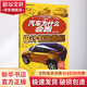 正版 汽車(chē)為什么會(huì )跑 設計制造圖解 陳新亞 市場(chǎng)調研 定位 車(chē)身造型 效果圖 品牌臉譜 空氣動(dòng)力學(xué) 內飾 底盤(pán) 裝配總過(guò)程