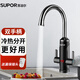蘇泊爾（SUPOR）電熱水龍頭廚房即熱式下進(jìn)水電加熱速熱恒溫家用快速加熱小型電熱水器過水熱小廚寶熱水寶273447 【數(shù)顯款】黑色 + 漏保款