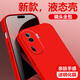 瑪富森opporeno11手機(jī)殼防摔液態(tài)硅膠軟殼鏡頭全包reno11pro簡約純色外殼個性男女款保護(hù)套新款磨砂超薄 【中國紅】液態(tài)硅膠+全屏鋼化膜 reno11pro