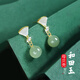 建祿和田玉銀耳環(huán)女氣質(zhì)高級(jí)感長(zhǎng)款耳墜首飾母親生日母親節(jié)禮物送媽媽 貝殼和田玉石耳環(huán)（證書(shū)）