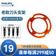飛利浦（PHILIPS） 剃須刀S9000S8000RQ12系列S9911S9511RQ1250配件刀頭卡門(mén)支架 S9000/7000系列老款支架刀架