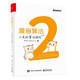 漫畫算法2：小灰的算法進(jìn)階（簽名版隨機(jī)發(fā)放）（全彩）