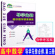 現貨 導學(xué)先鋒高中數學(xué)課課精練 必修第三冊3 高一年級第二學(xué)期高1下 配套上海新教材 上?？茖W(xué)普及出版社
