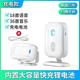 亦真SF20R歡迎光臨感應器店鋪進(jìn)門(mén)口語(yǔ)音提示迎賓報警器超市感應門(mén)鈴 【鋰電池充電款】1主機+1感應器