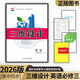 [新品】2026新版三維設計高一必修一二三冊語(yǔ)文數英物化生政史地 26版英語(yǔ)必修第三冊【外研版】 高中一年級