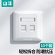 山澤（SAMZHE） 網(wǎng)絡(luò )模塊 RJ45電腦網(wǎng)線(xiàn)插座面板 超五類(lèi)六類(lèi)七類(lèi)網(wǎng)絡(luò )電話(huà)面板加厚豪華 網(wǎng)絡(luò )雙口面板【豪華型】10個(gè)裝 MB-10X