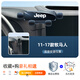 吉普jeep11-22款牧馬人手機車(chē)載支架車(chē)內專(zhuān)用導航手機支架改裝件 11-17款牧馬人/靜音款
