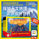 點(diǎn)讀版 國家地理幼兒自然科學(xué)繪本套裝11冊(cè) 小學(xué)生自然科學(xué)知識(shí)繪本JumpIntoScience中文版寒暑假課外閱讀書籍 支持老版小猴皮皮小雞球球豚小蒙點(diǎn)讀筆需另外購