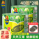 超威蚊香家用驅(qū)蚊艾草清香型加大圈植物盤(pán)香微煙清香蚊香 艾草清香型 40圈 2桶 +蚊香盤(pán)2個(gè)