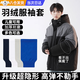 京識羽絨服套袖女上班隱形兒童專(zhuān)用黑色防臟護袖短男辦公室秋冬季學(xué)生 【黑色】羽絨服袖套 均碼（成人兒童都可用）