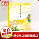 噼里啪啦掉下來 愛心樹繪本童書