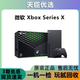 二手微軟 XBOX Series S/X 國行日版 次時代家用4K高清游戲機主機  95新 Xbox Series X【日/港版 1T】 主機+單手柄 95新