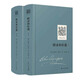 叔本華附錄和補遺全集（1-2卷） （精裝）  套裝共2冊  （德）阿圖爾·叔本華 著(zhù)，韋啟昌 譯    上海人民