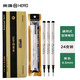 英雄（HERO）359寶珠筆芯0.5/0.7mm螺旋紋通用式替芯 商務(wù)金屬簽字筆筆芯 通用式 0.5mm（24支整盒）