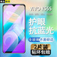 邁煜 vivoY55s鋼化膜防窺膜全屏抗藍(lán)光vivoY55s手機(jī)膜全屏高清玻璃防爆防指紋手機(jī)貼膜