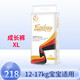 適寶康絲薄樂動成長褲XL44片.拉拉褲學(xué)步褲薄柔透氣干爽