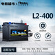 風(fēng)帆（sail）汽車(chē)電瓶蓄電池L2400(6QW60)全國聯(lián)保 速騰/邁騰/捷達/寶來(lái)