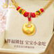 老鳳祥平安鎖黃金項鏈寶寶足金長(cháng)命鎖吊墜滿(mǎn)月周歲新生兒見(jiàn)面禮物送寶寶 足金小胖福項鏈-送紅繩