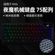 升派 適用于ROG夜魔機械鍵盤(pán) 75配列鍵盤(pán)膜夜魔X鍵盤(pán)防塵罩玩家國度機械鍵盤(pán)保護膜 【透明鍵盤(pán)膜】夜魔機械鍵盤(pán) 75配列
