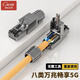 CNCOB 八類水晶頭免壓萬兆屏蔽工程級(jí)CAT8家用電腦網(wǎng)線連接頭RJ45網(wǎng)絡(luò)超七類免打水晶頭 工程級(jí)八類全屏蔽免壓水晶頭【1顆裝】