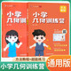 艾麥思 小學(xué)幾何訓(xùn)練營（小學(xué)通用） 小學(xué)數(shù)學(xué)幾何訓(xùn)練營幾何模型 小學(xué)玩轉(zhuǎn)幾何 小學(xué)數(shù)學(xué)幾何思維訓(xùn)練視頻講解一二三四五六年級專項(xiàng)突破練習(xí)圖形與幾何題型強(qiáng)化訓(xùn)練