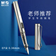 晨光（M&G）文具學(xué)生鋼筆0.38mmEF明尖 可換3.4口徑墨囊 正姿寫(xiě)字（不含墨囊）單支裝珠光灰AFPY522317